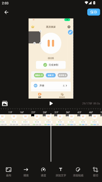 GIF制作星