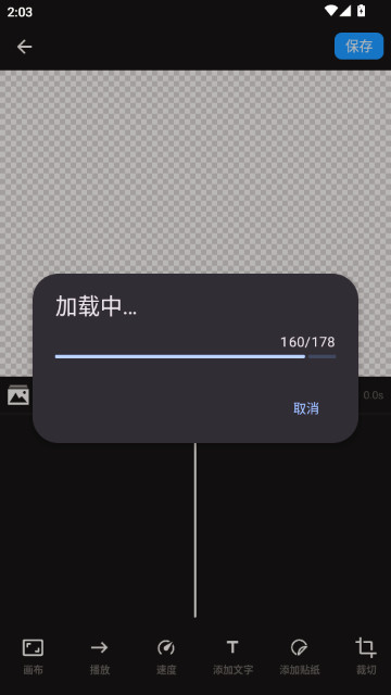 GIF制作星
