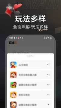 微乐斗地主记牌器截图4