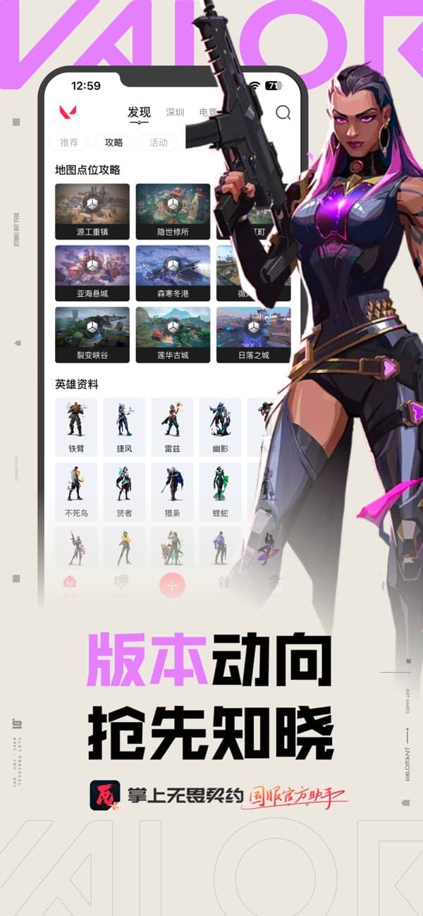 掌上无畏契约2.8.0版本截图3