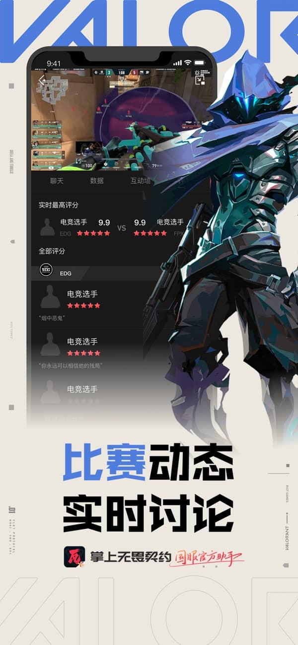 掌上无畏契约2.8.0版本截图2