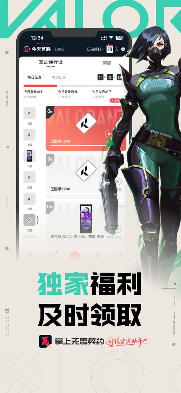 掌上无畏契约2.8.0版本截图6