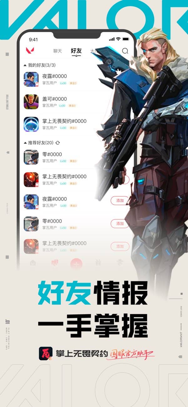 掌上无畏契约2.8.0版本截图5