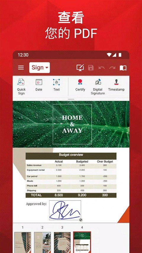 officesuite手机版截图4