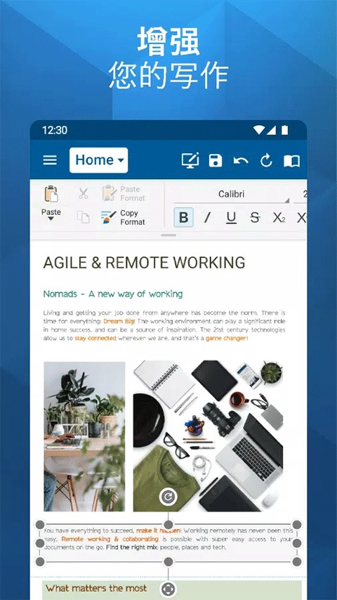 officesuite手机版截图2