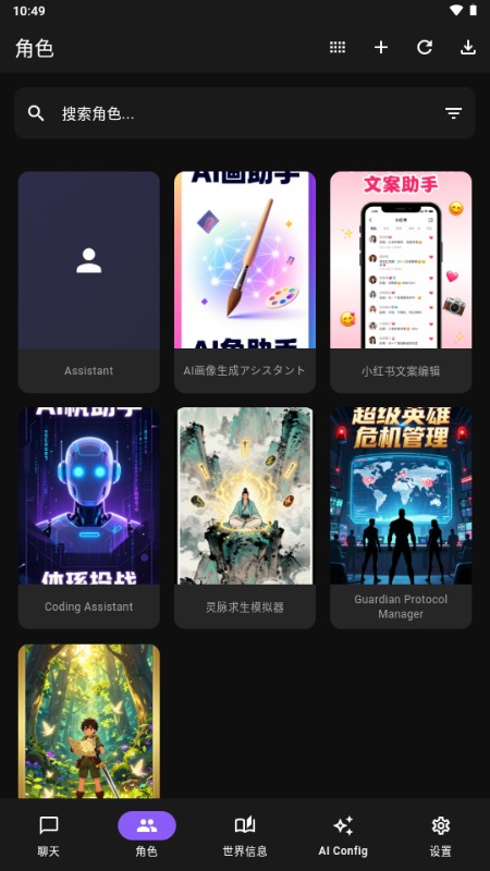 NativeTavernAI酒馆截图3
