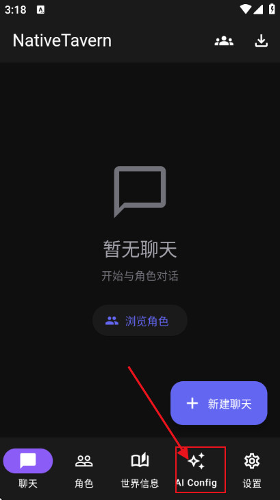 NativeTavernAI酒馆