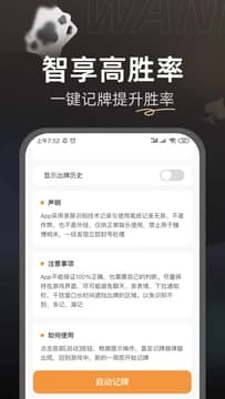 微乐斗地主记牌器