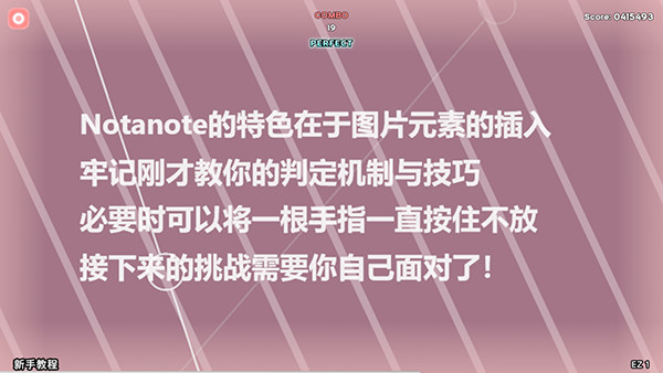 notanote国际版