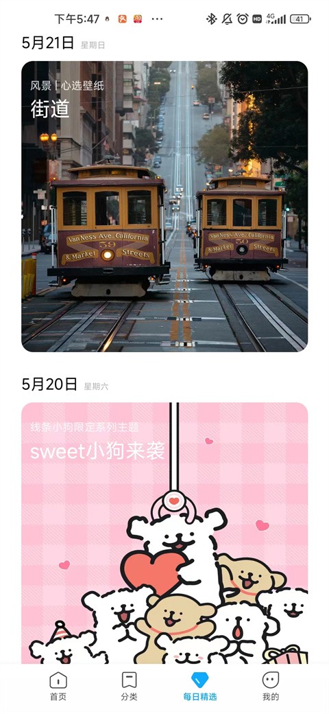 小米主题商店国际服截图1