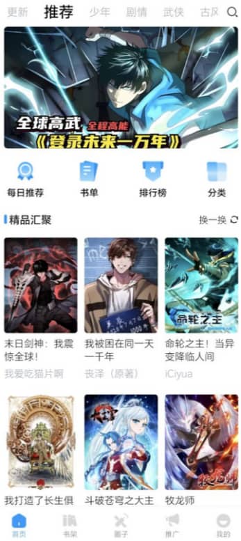 漫享时光漫画截图2