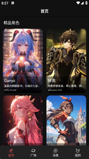 神舟ai聊天截图3