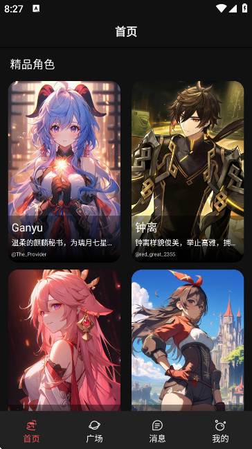 神舟ai聊天