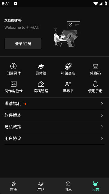 神舟ai聊天