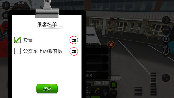 超级驾驶旧版本