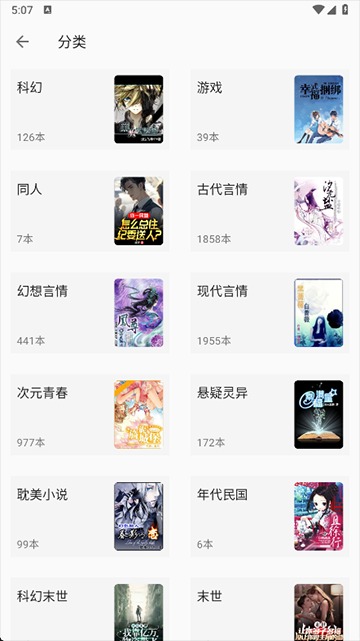 小书亭纯净阅读截图1