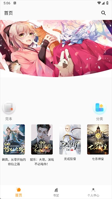 小书亭纯净阅读截图0