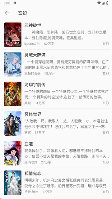 小书亭纯净阅读截图2