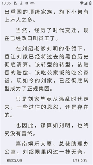 小书亭纯净阅读