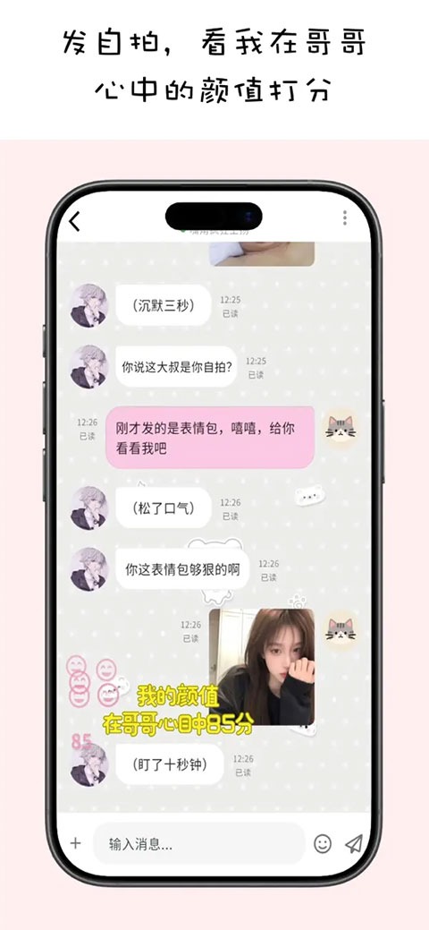 momoodAI聊天截图3