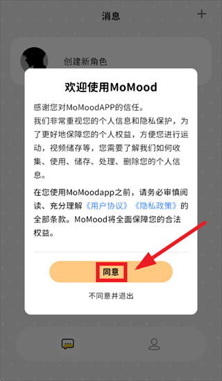 momoodAI聊天