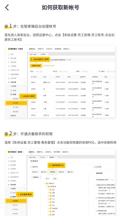 美团点餐助手手机版
