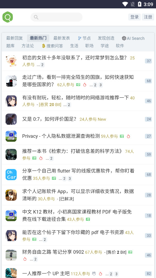 虫部落截图2