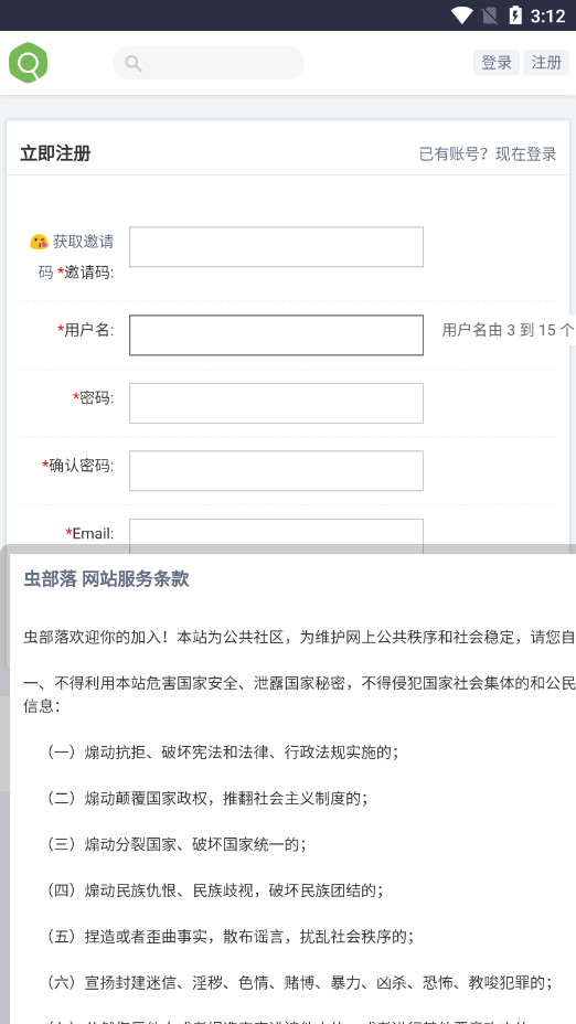 虫部落截图1