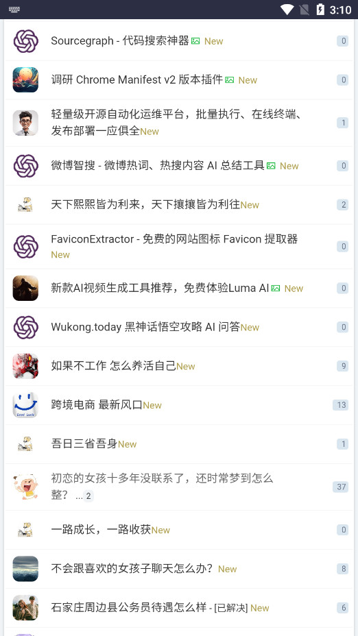 虫部落截图5