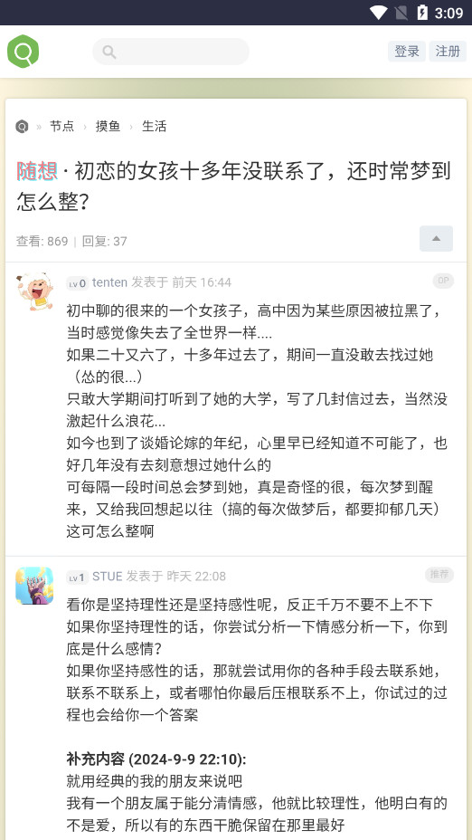 虫部落截图6