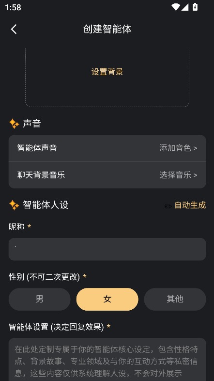 第四次元AI聊天软件截图2