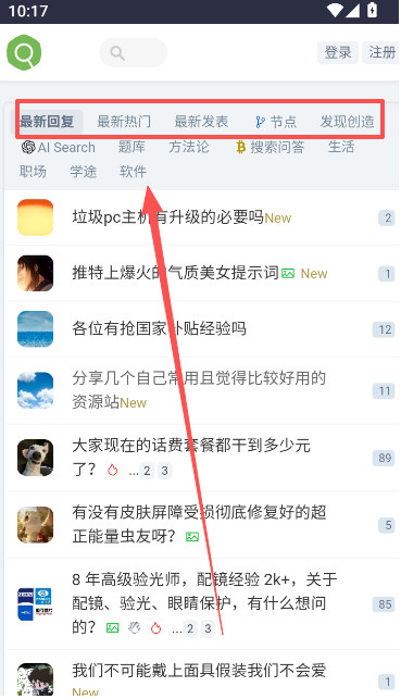 虫部落快搜手机版