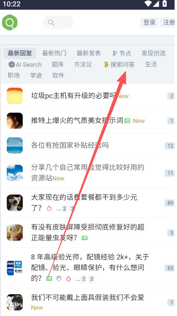 虫部落快搜手机版
