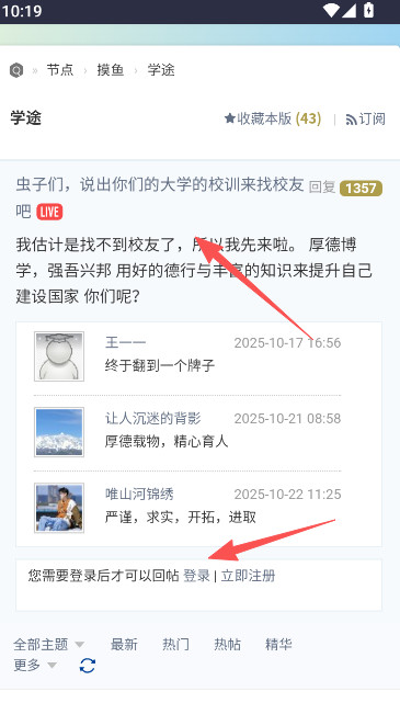 虫部落快搜手机版