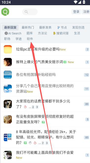 虫部落快搜手机版