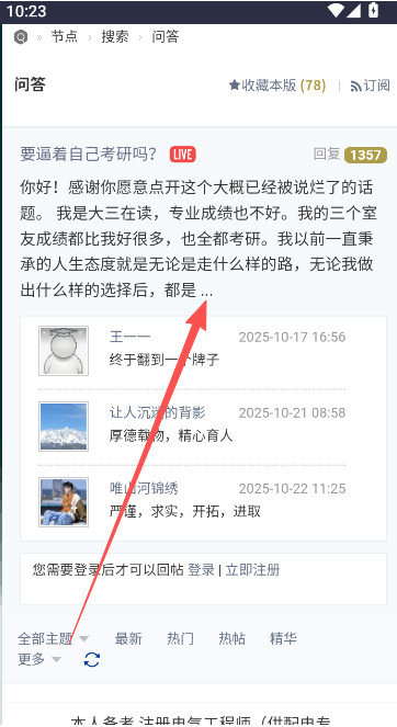 虫部落快搜手机版