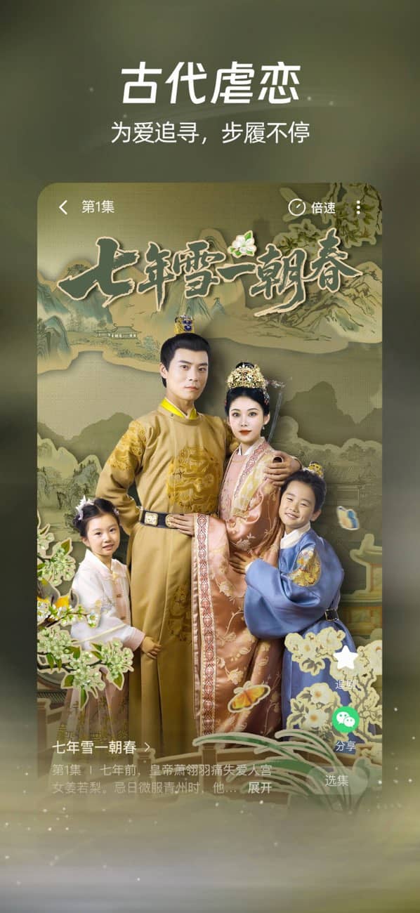 麦萌短剧手机版截图2