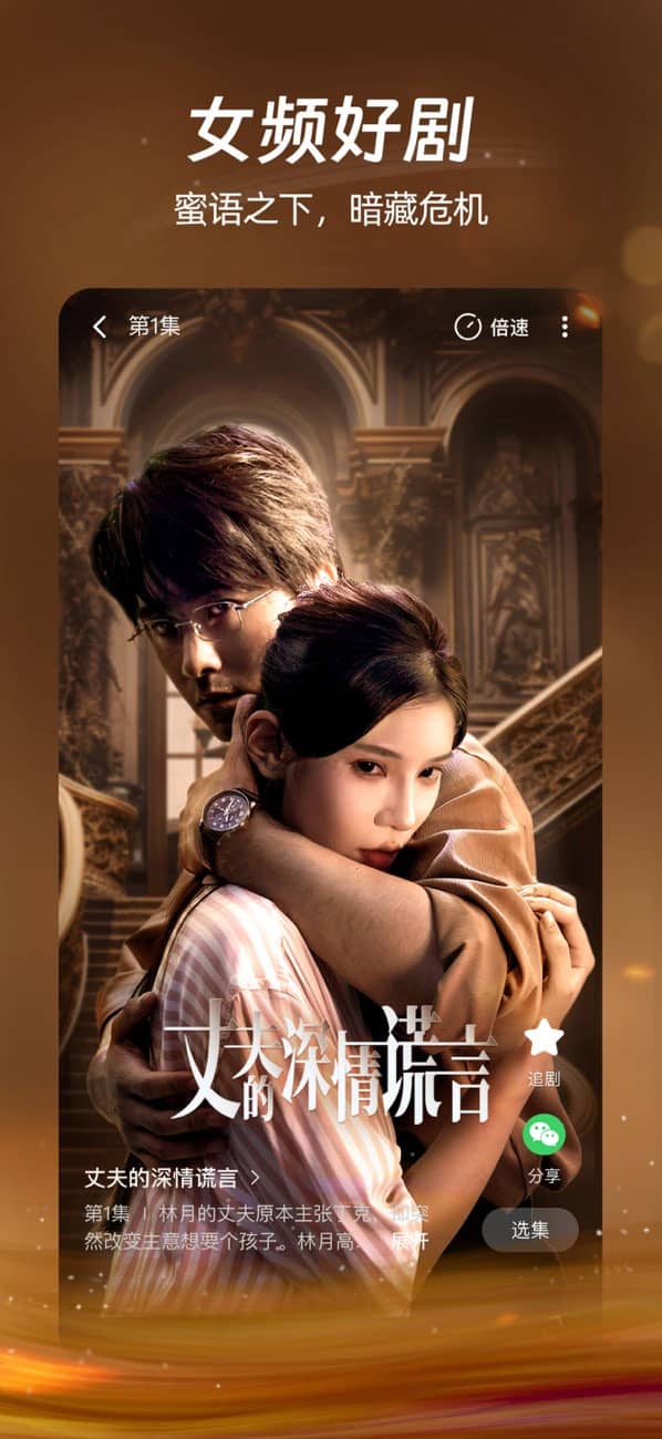 麦萌短剧手机版截图3