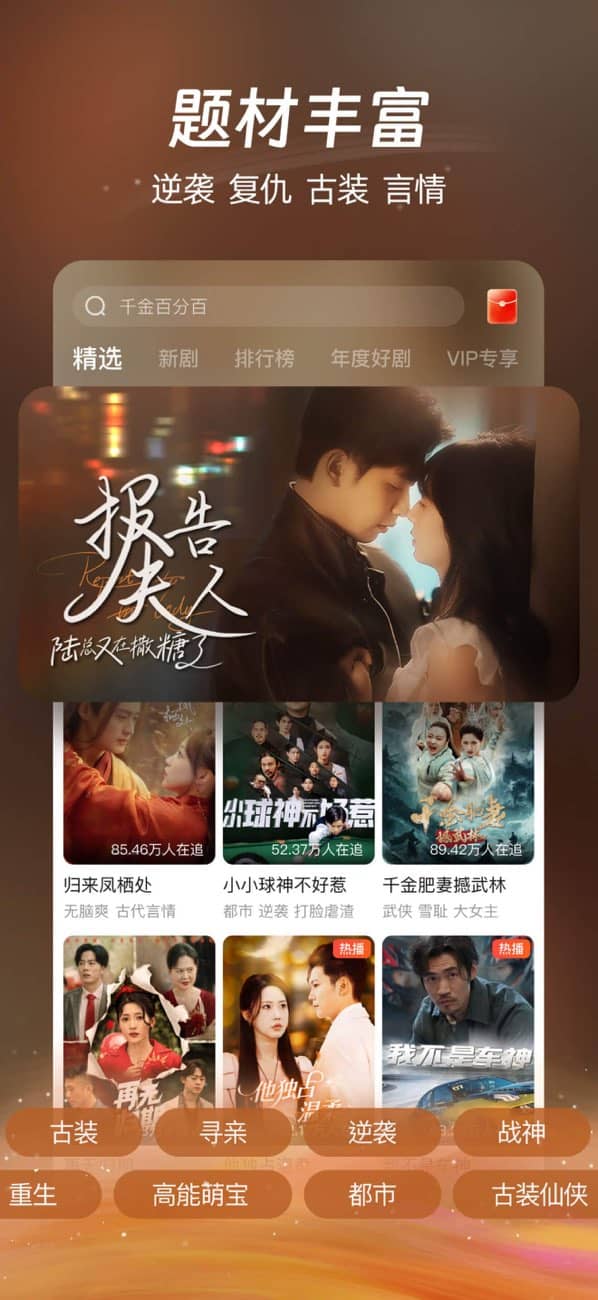 麦萌短剧手机版截图4