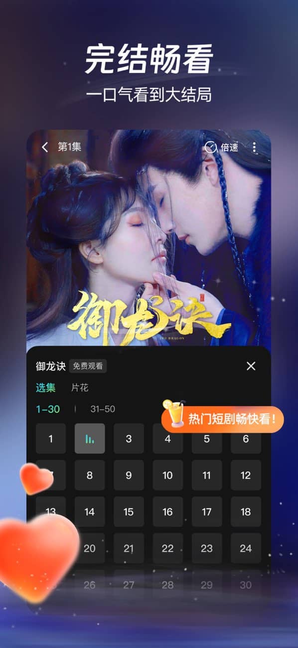 麦萌短剧手机版截图5