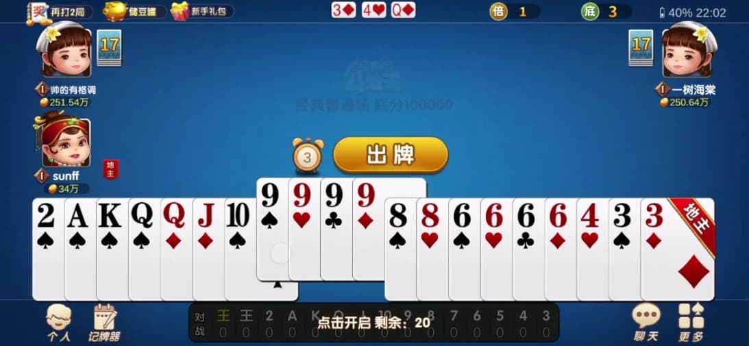 炸弹预警器截图2