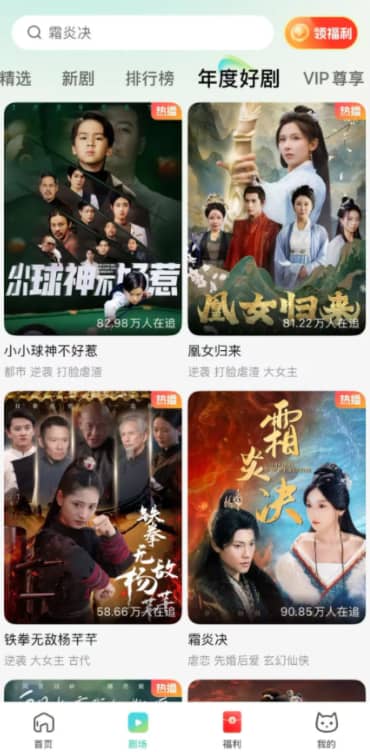 麦萌短剧手机版