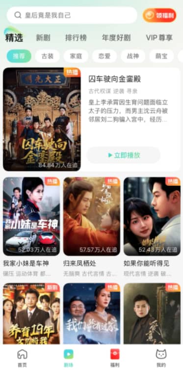 麦萌短剧手机版
