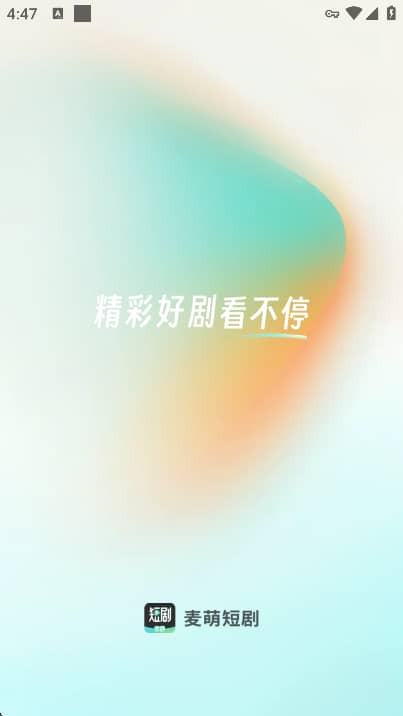 麦萌短剧手机版
