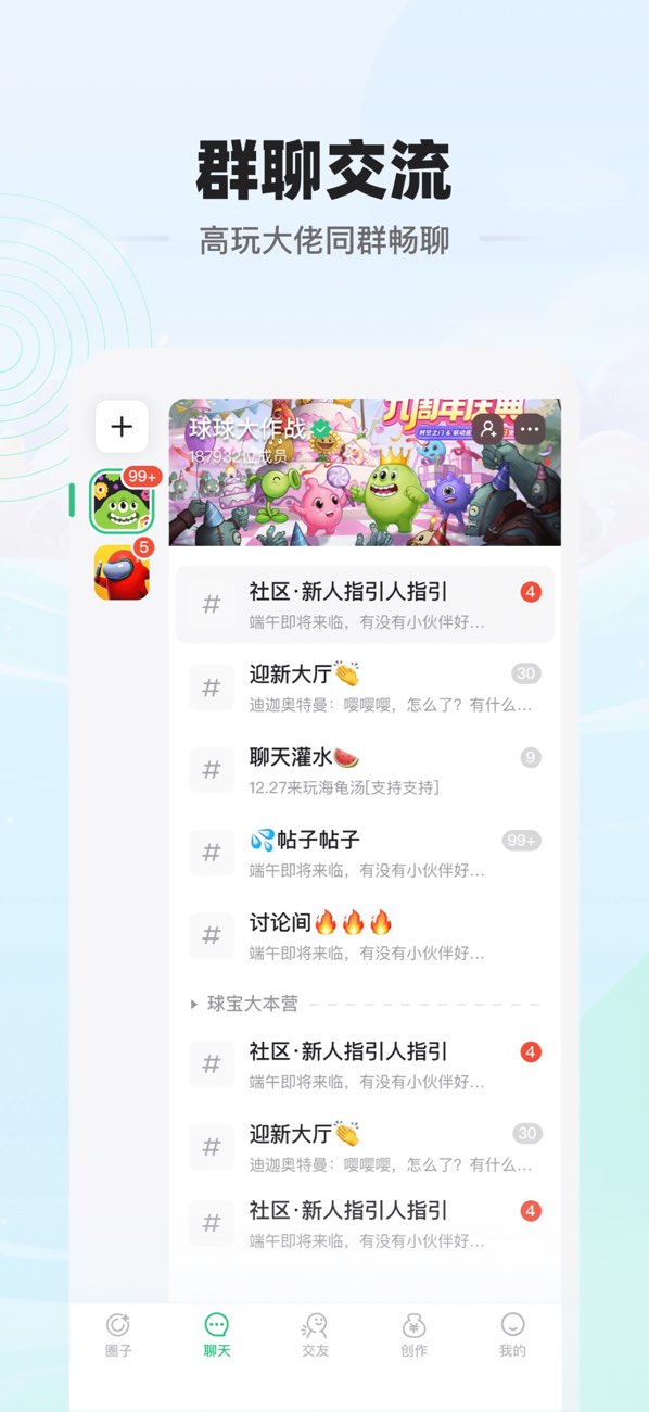 电糖截图4