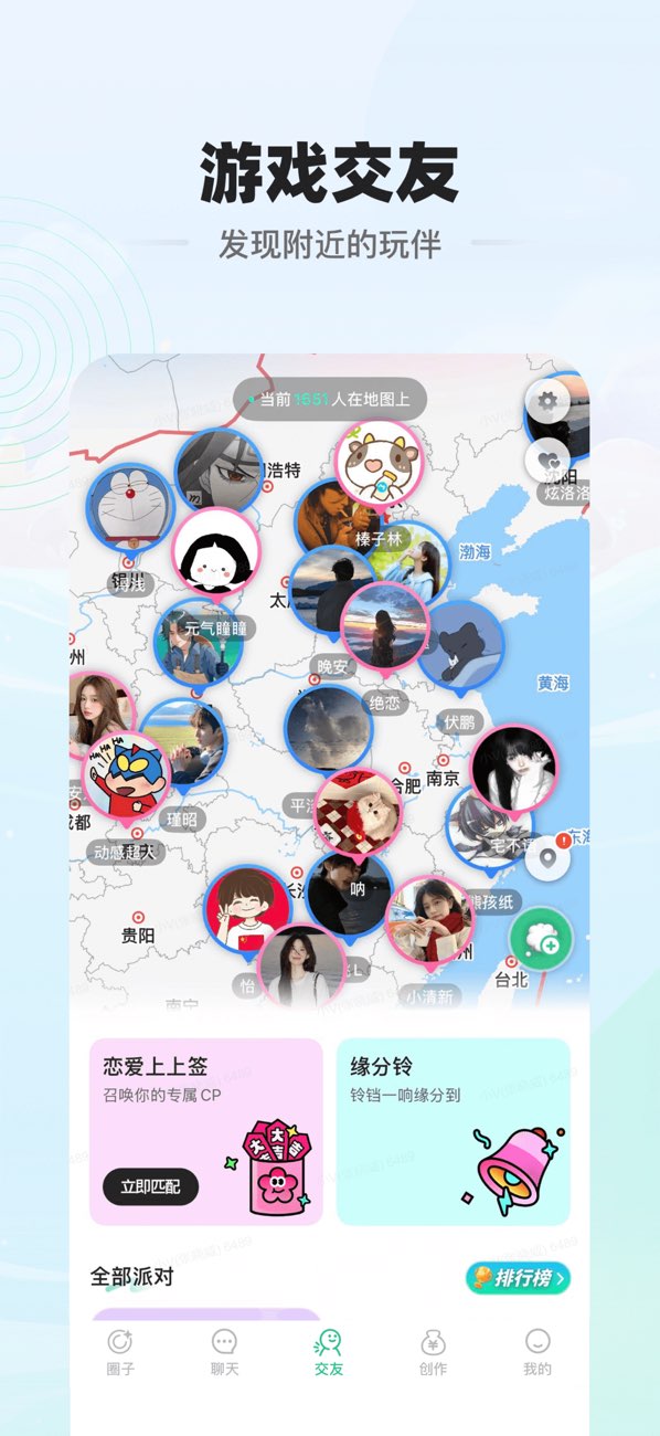 电糖截图3
