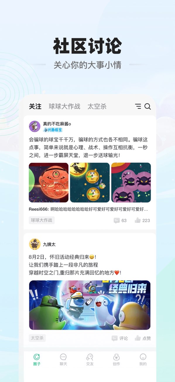 电糖截图2
