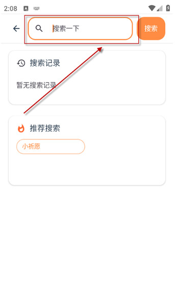 喵盒社区2.1.0版本
