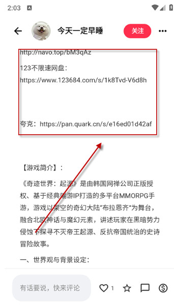 喵盒社区2.1.0版本