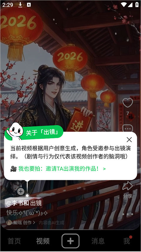 造梦次元无限畅聊版